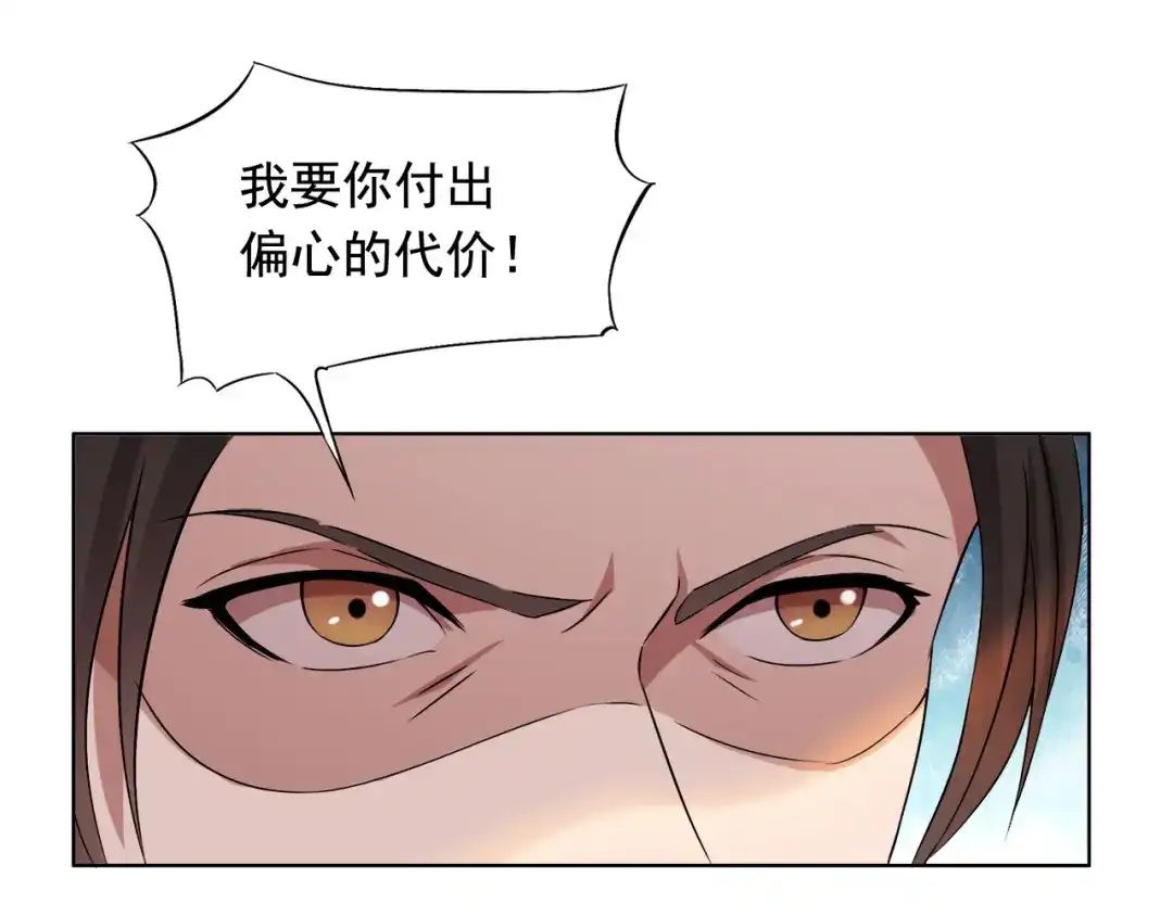 狂女重生：纨绔七皇妃 第165话 皇子谋反 第76页