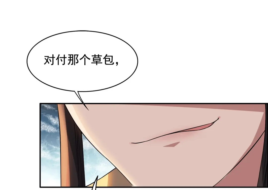 狂女重生：纨绔七皇妃 第165话 皇子谋反 第52页