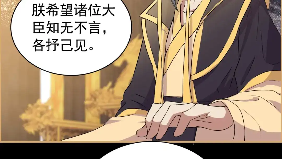 狂女重生：纨绔七皇妃 第165话 皇子谋反 第24页