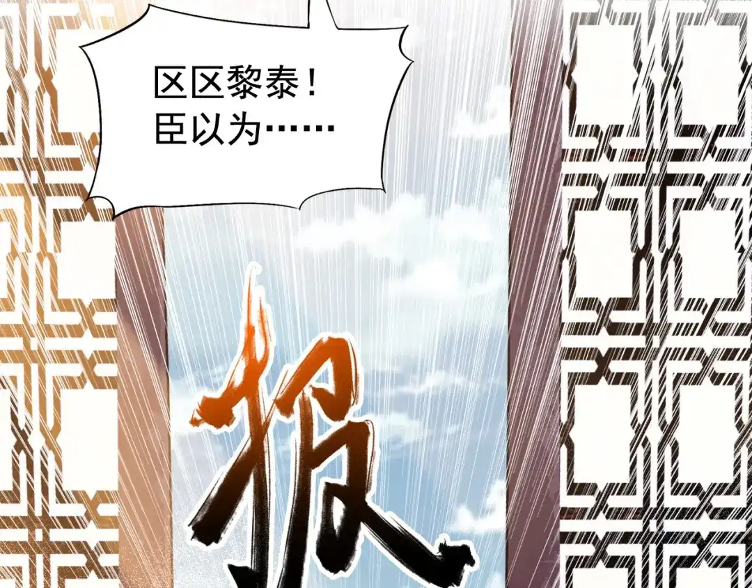 狂女重生：纨绔七皇妃 第165话 皇子谋反 第37页