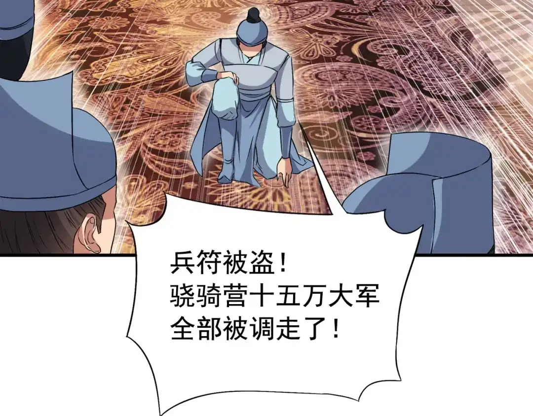 狂女重生：纨绔七皇妃 第165话 皇子谋反 第41页