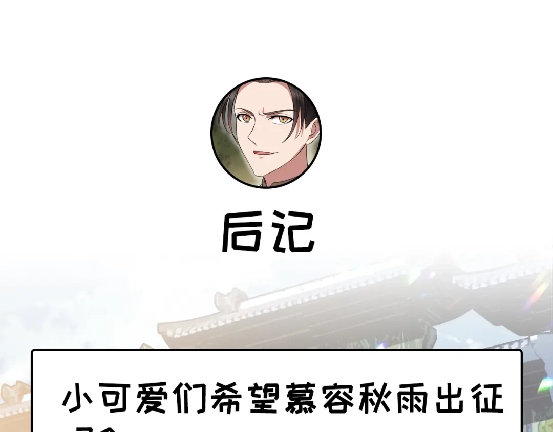 狂女重生：纨绔七皇妃 第165话 皇子谋反 第78页