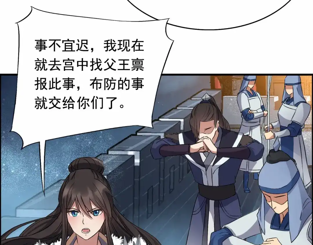 狂女重生：纨绔七皇妃 第166话 噩梦 第34页