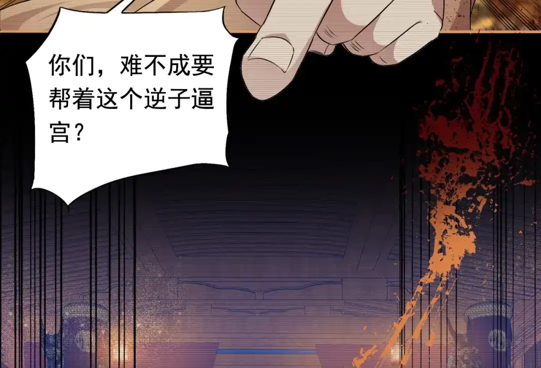 狂女重生：纨绔七皇妃 第166话 噩梦 第50页