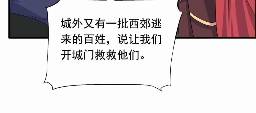 狂女重生：纨绔七皇妃 第166话 噩梦 第24页