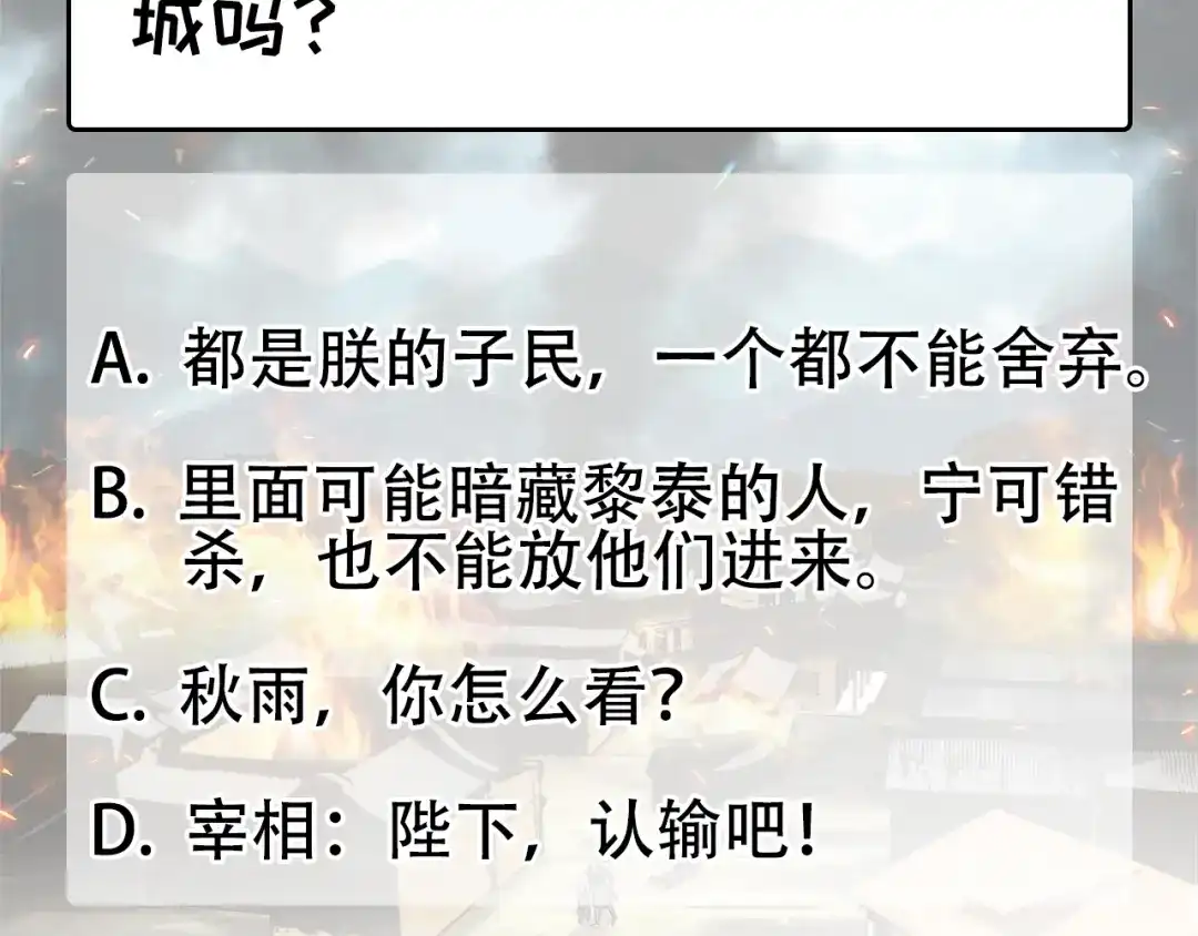 狂女重生：纨绔七皇妃 第166话 噩梦 第78页