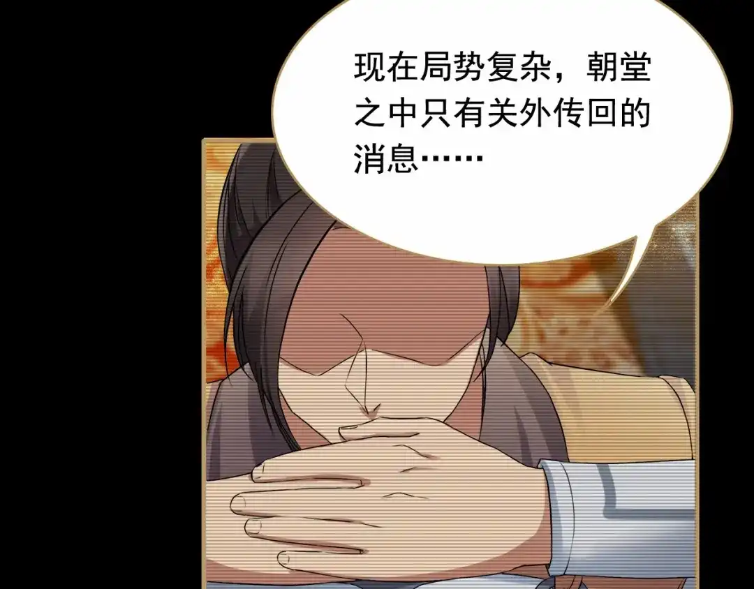狂女重生：纨绔七皇妃 第166话 噩梦 第42页