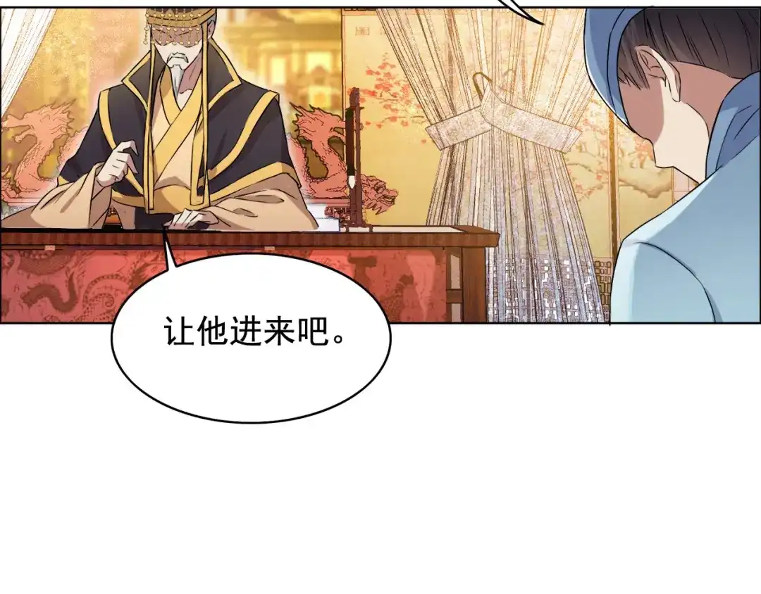 狂女重生：纨绔七皇妃 第166话 噩梦 第63页