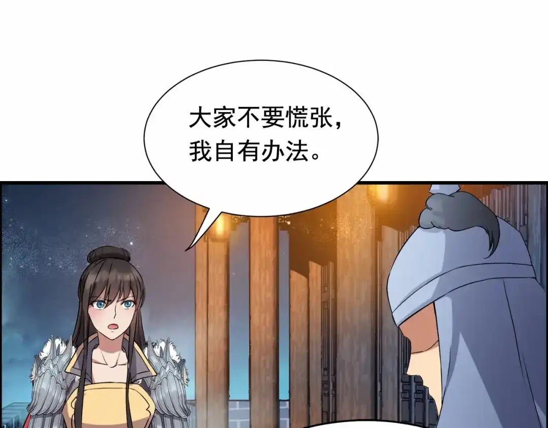 狂女重生：纨绔七皇妃 第166话 噩梦 第32页