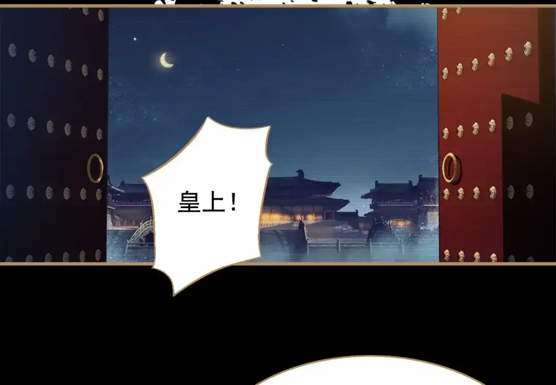 狂女重生：纨绔七皇妃 第166话 噩梦 第41页