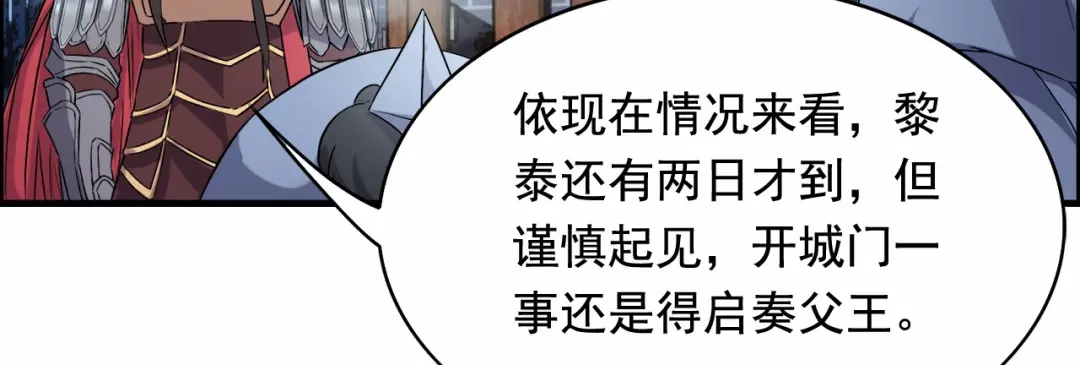 狂女重生：纨绔七皇妃 第166话 噩梦 第33页