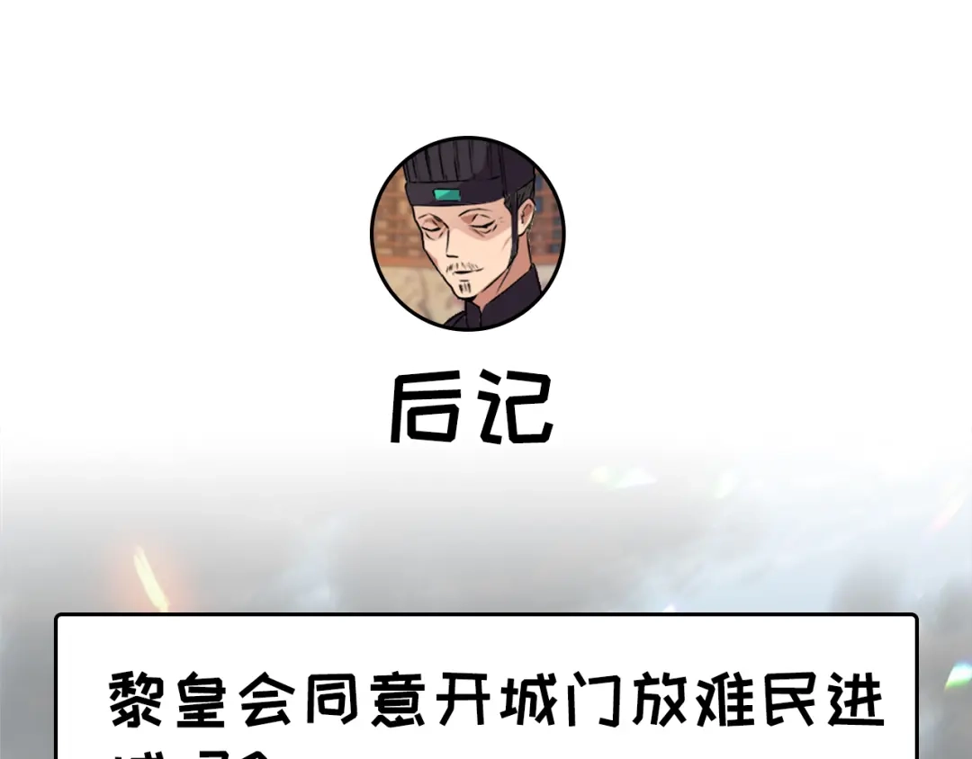 狂女重生：纨绔七皇妃 第166话 噩梦 第77页