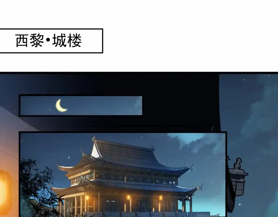 狂女重生：纨绔七皇妃 第166话 噩梦 第18页
