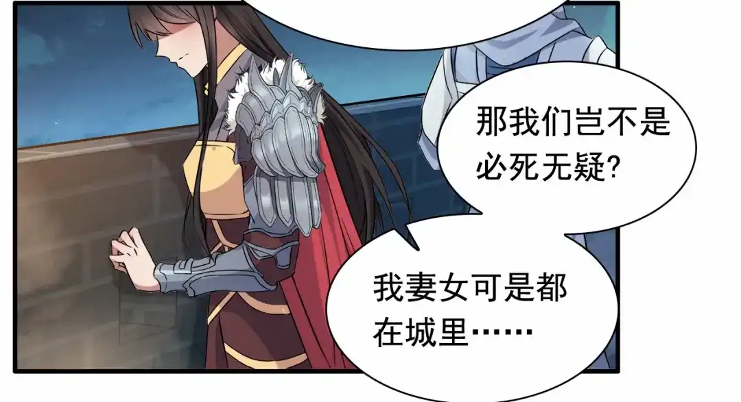 狂女重生：纨绔七皇妃 第166话 噩梦 第29页
