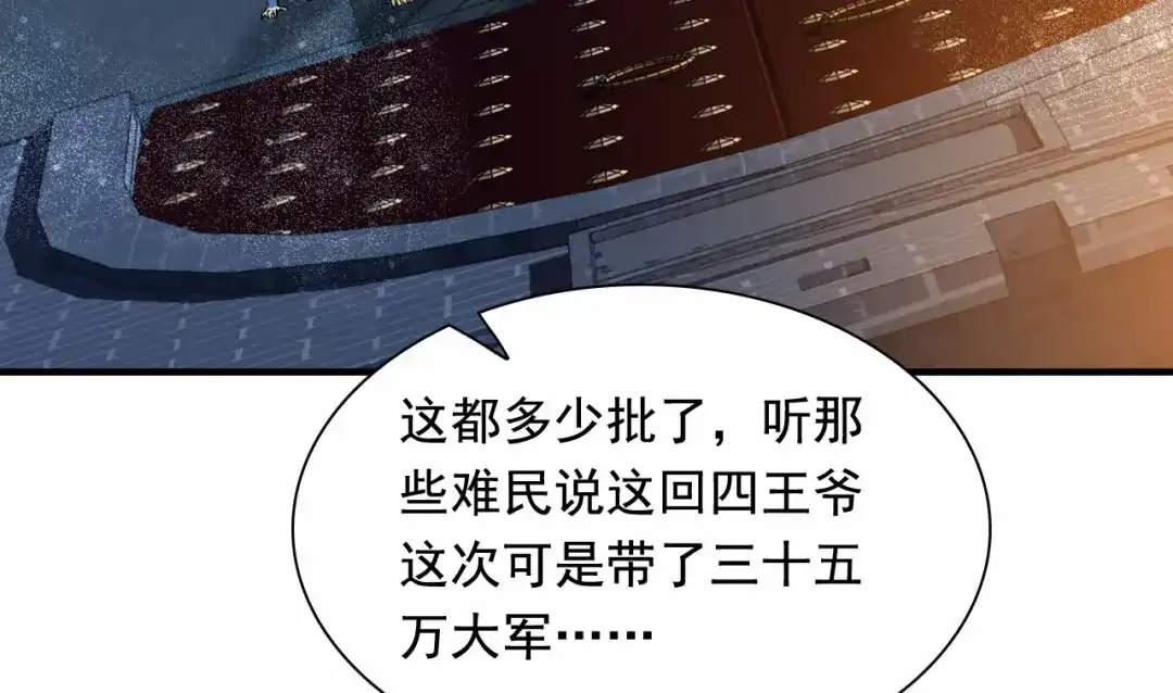 狂女重生：纨绔七皇妃 第166话 噩梦 第28页