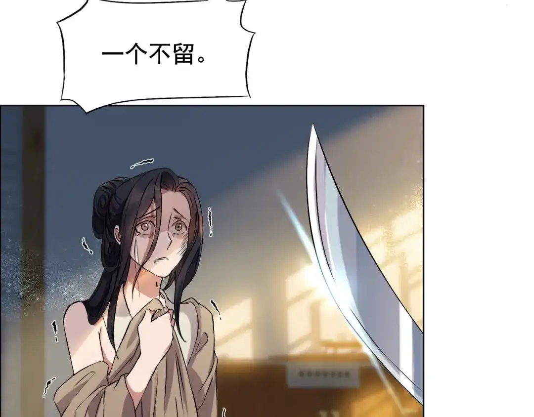 狂女重生：纨绔七皇妃 第166话 噩梦 第16页