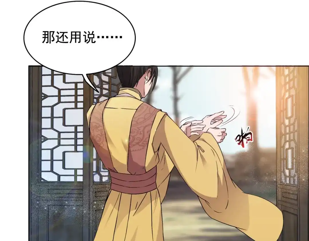 狂女重生：纨绔七皇妃 第166话 噩梦 第13页