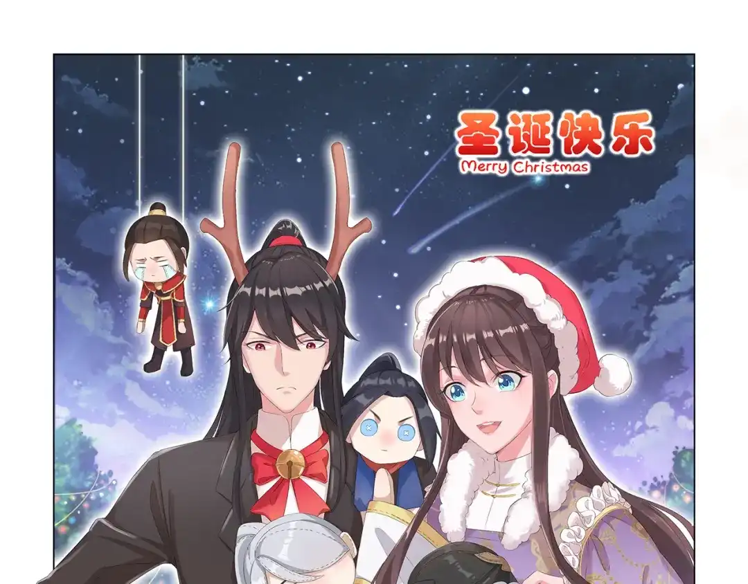 狂女重生：纨绔七皇妃 圣诞快乐！ 第1页