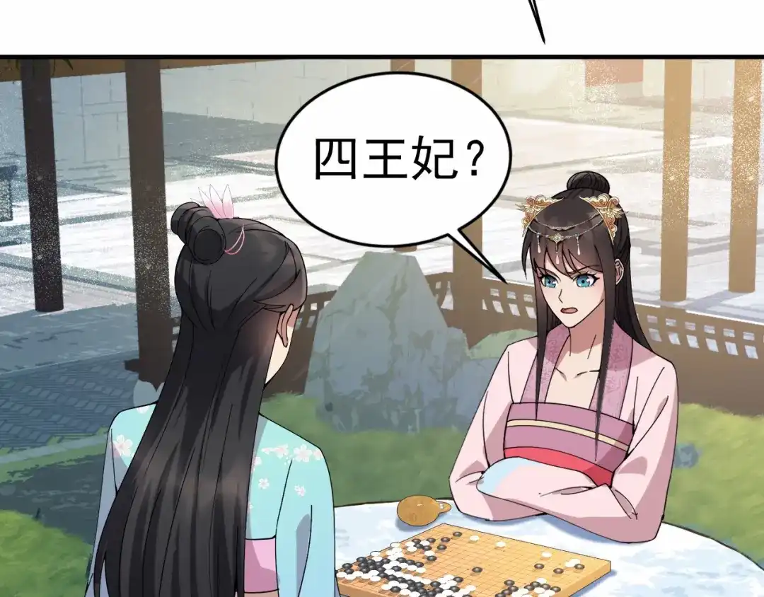狂女重生：纨绔七皇妃 第167话 顺我者昌 第74页