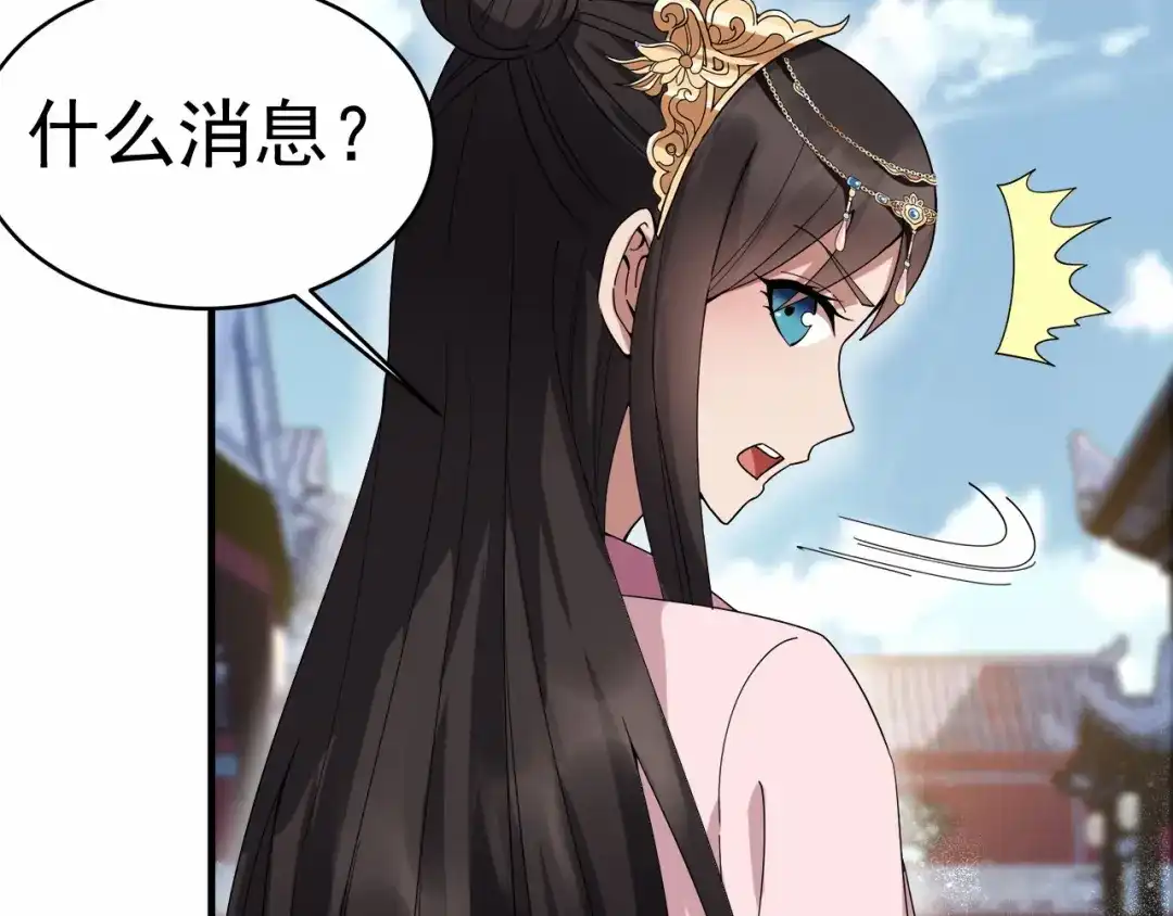 狂女重生：纨绔七皇妃 第167话 顺我者昌 第85页