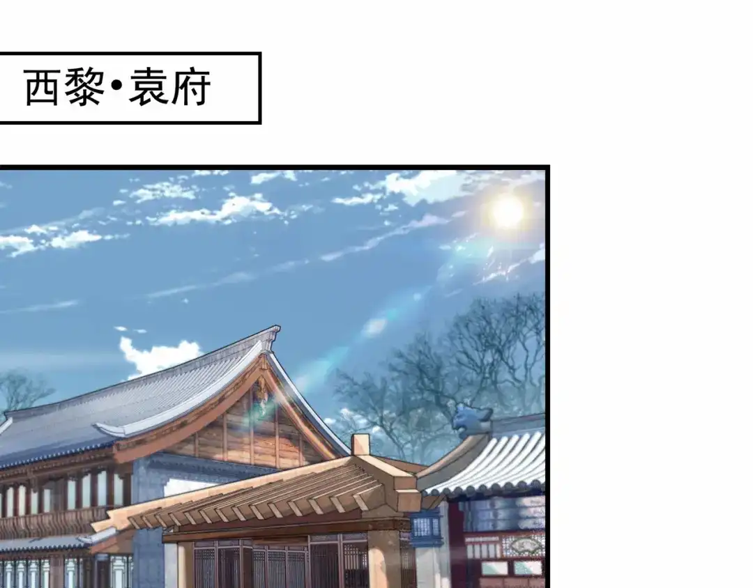 狂女重生：纨绔七皇妃 第167话 顺我者昌 第5页
