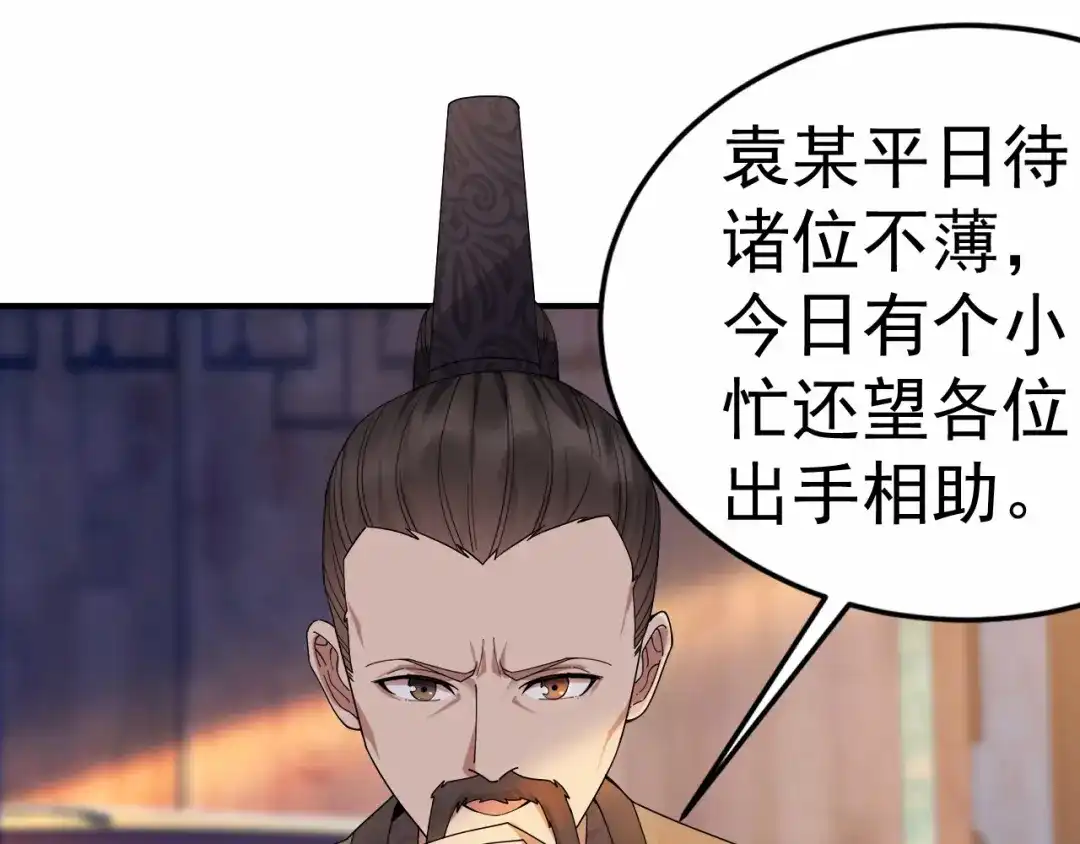 狂女重生：纨绔七皇妃 第167话 顺我者昌 第15页