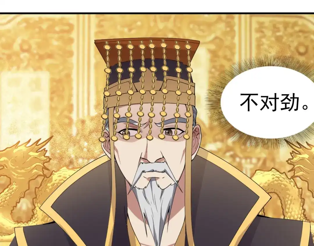 狂女重生：纨绔七皇妃 第167话 顺我者昌 第66页