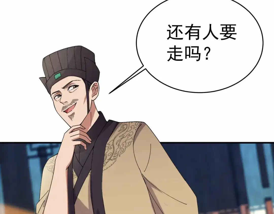 狂女重生：纨绔七皇妃 第167话 顺我者昌 第30页