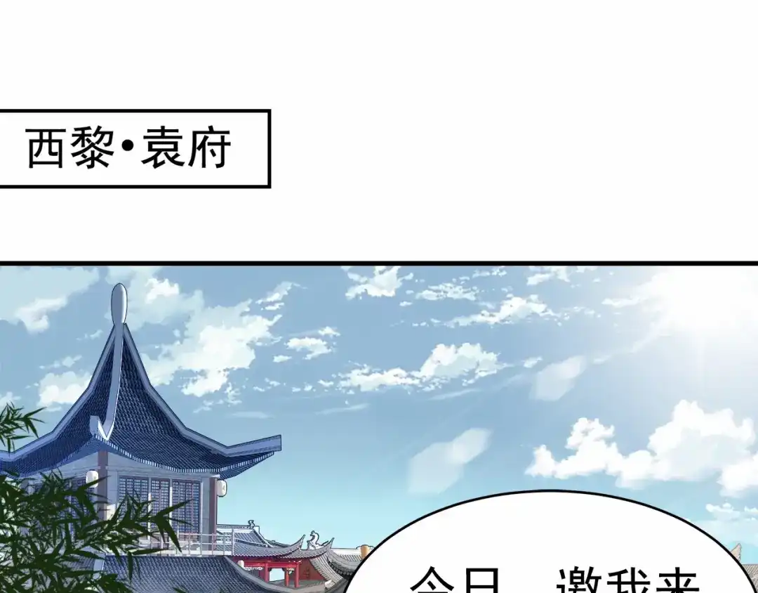 狂女重生：纨绔七皇妃 第167话 顺我者昌 第72页