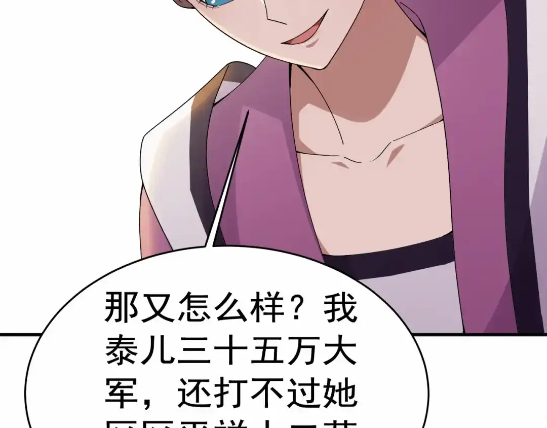 狂女重生：纨绔七皇妃 第167话 顺我者昌 第52页