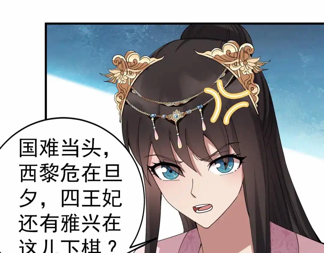 狂女重生：纨绔七皇妃 第167话 顺我者昌 第80页