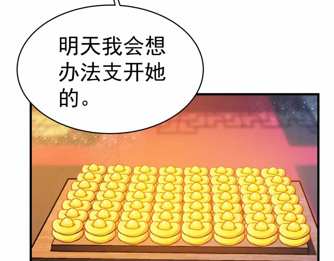 狂女重生：纨绔七皇妃 第167话 顺我者昌 第41页