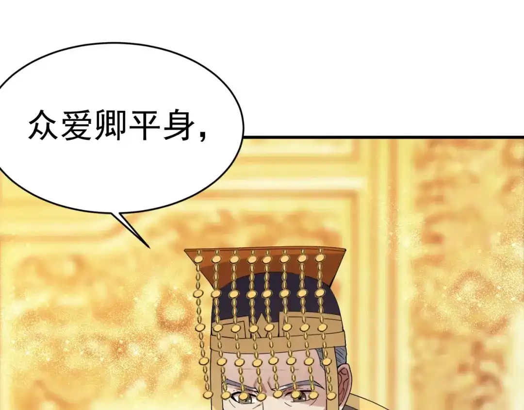 狂女重生：纨绔七皇妃 第167话 顺我者昌 第68页
