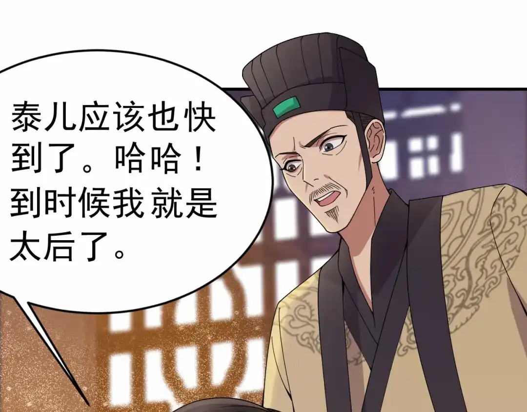 狂女重生：纨绔七皇妃 第167话 顺我者昌 第48页