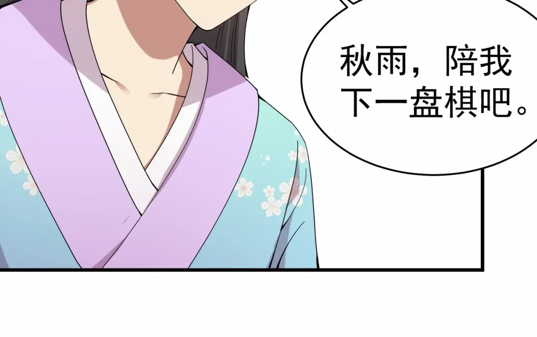 狂女重生：纨绔七皇妃 第167话 顺我者昌 第79页