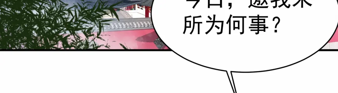 狂女重生：纨绔七皇妃 第167话 顺我者昌 第73页