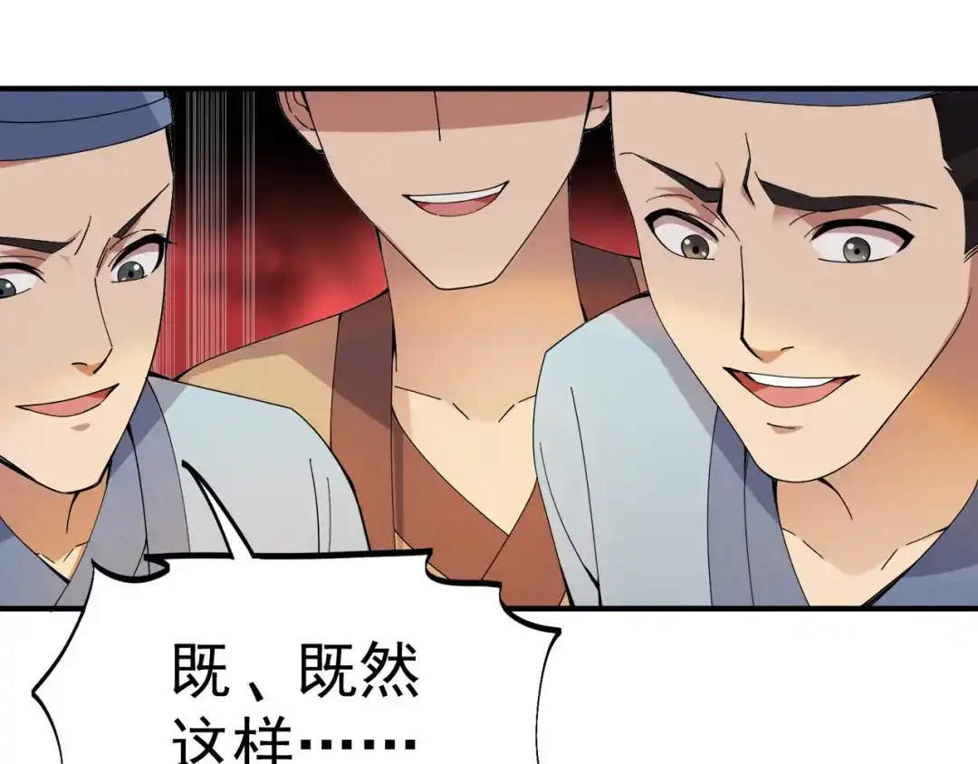 狂女重生：纨绔七皇妃 第167话 顺我者昌 第43页
