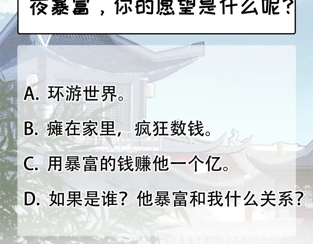 狂女重生：纨绔七皇妃 第167话 顺我者昌 第99页