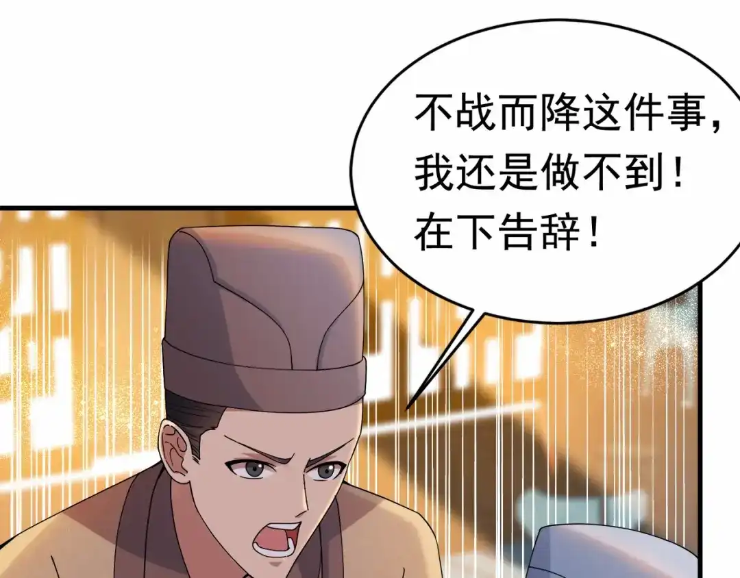 狂女重生：纨绔七皇妃 第167话 顺我者昌 第20页