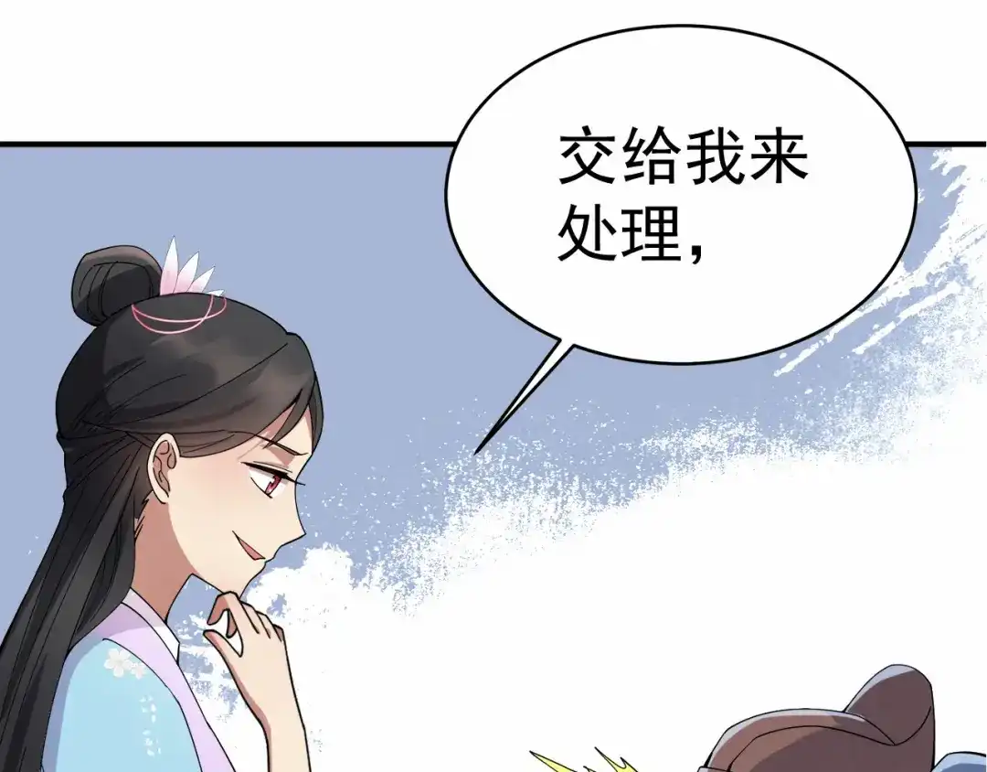 狂女重生：纨绔七皇妃 第167话 顺我者昌 第38页