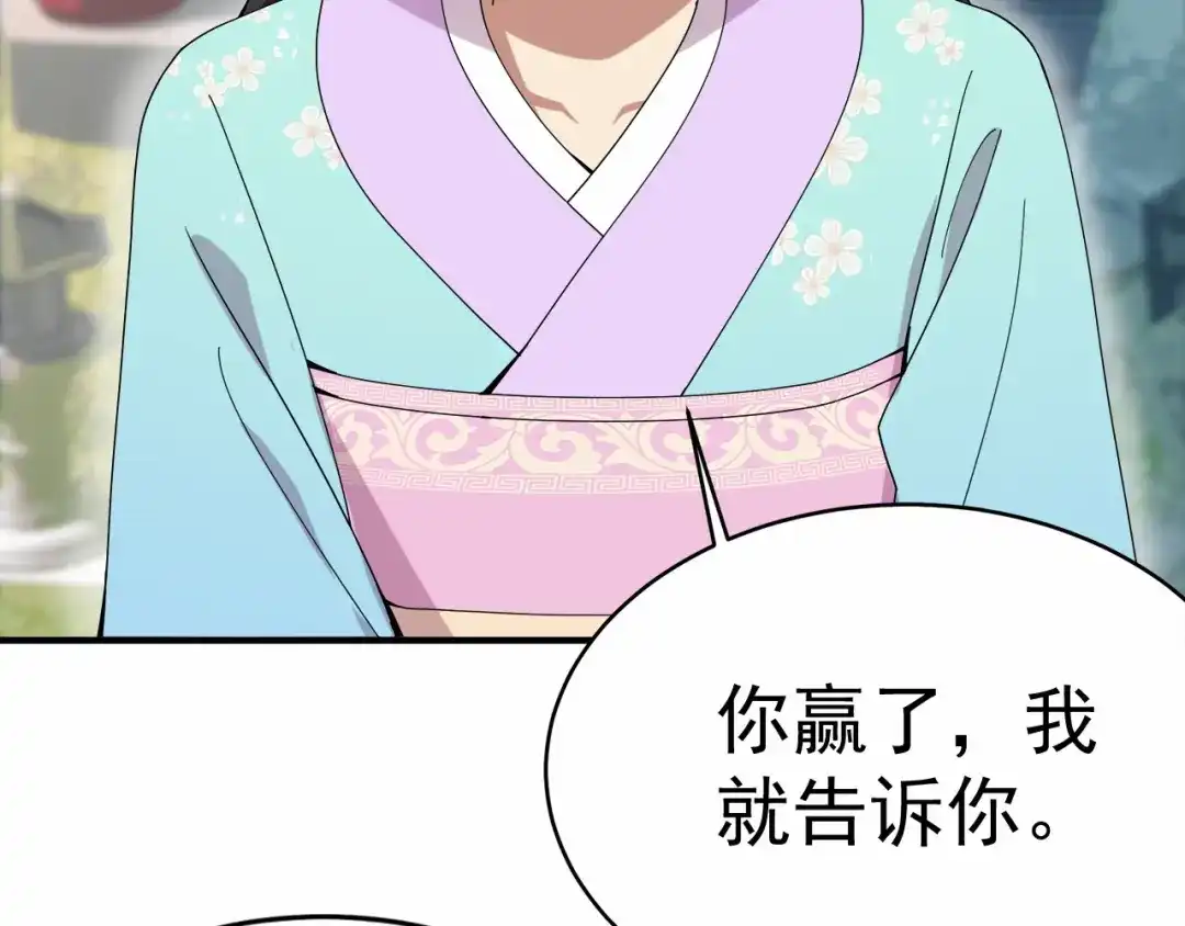 狂女重生：纨绔七皇妃 第167话 顺我者昌 第88页