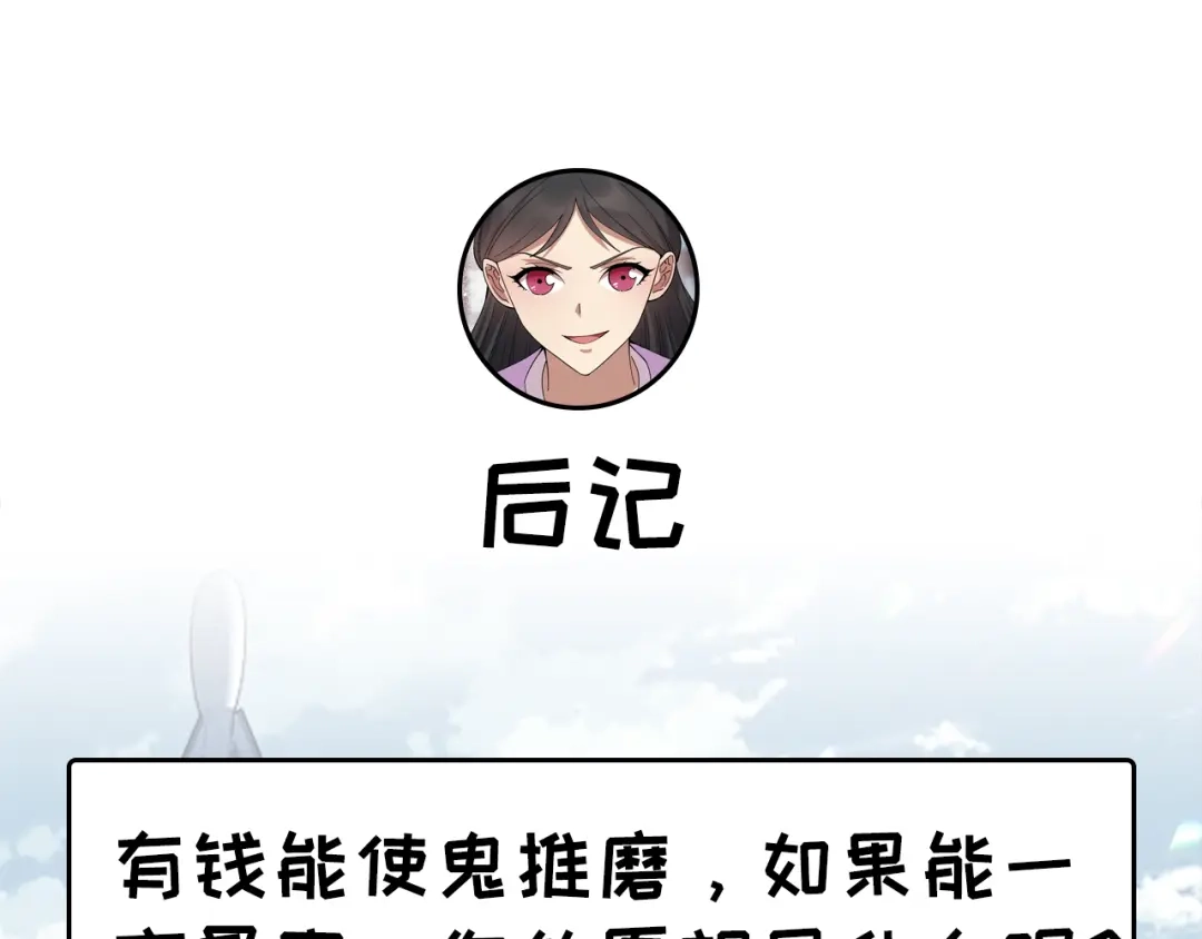 狂女重生：纨绔七皇妃 第167话 顺我者昌 第98页