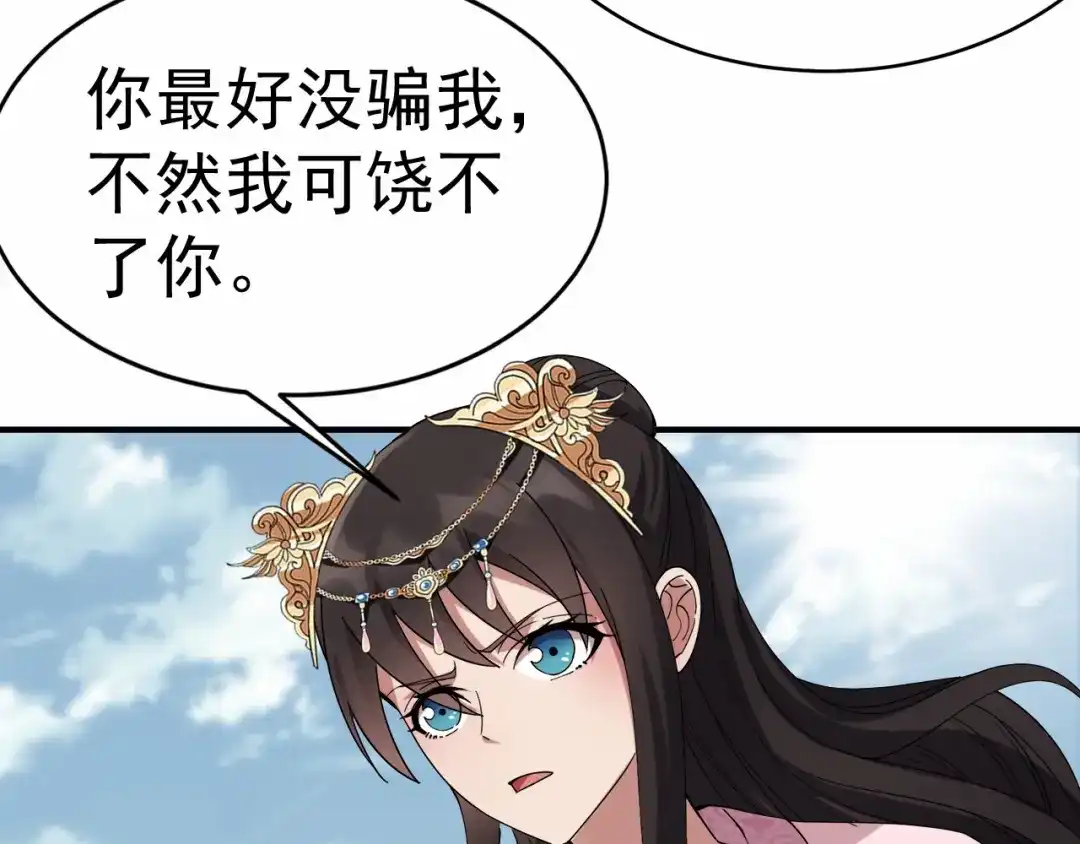 狂女重生：纨绔七皇妃 第167话 顺我者昌 第90页