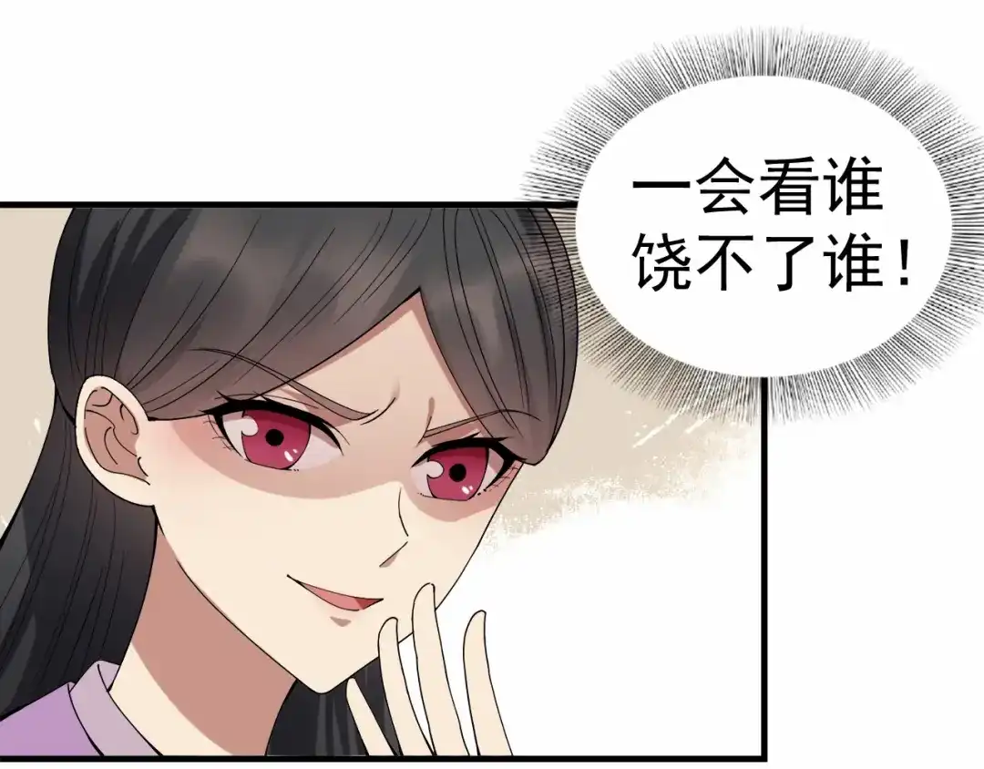 狂女重生：纨绔七皇妃 第167话 顺我者昌 第92页
