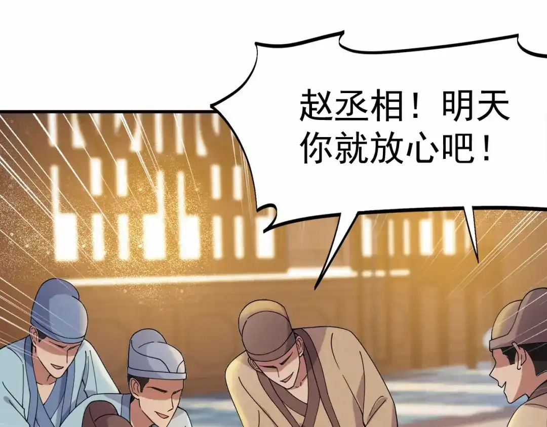 狂女重生：纨绔七皇妃 第167话 顺我者昌 第45页