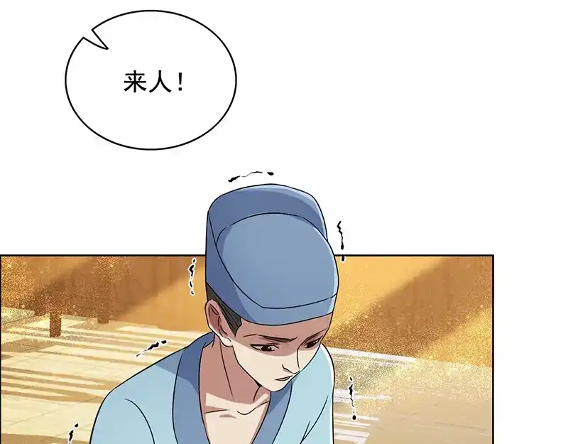 狂女重生：纨绔七皇妃 第168话 逆我者亡 第82页