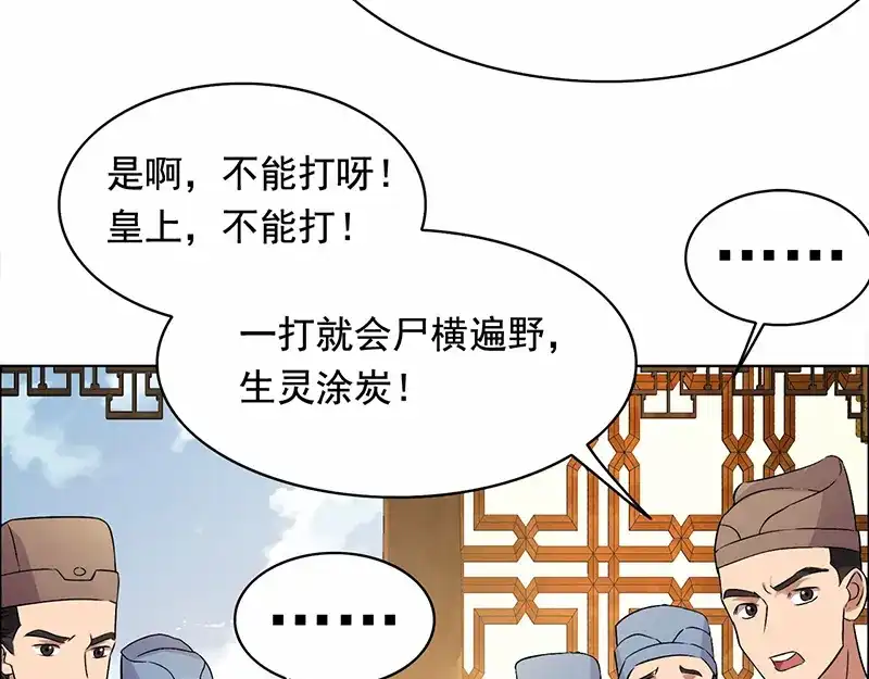 狂女重生：纨绔七皇妃 第168话 逆我者亡 第49页