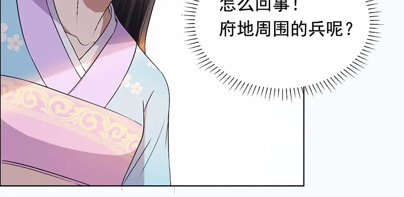 狂女重生：纨绔七皇妃 第168话 逆我者亡 第19页