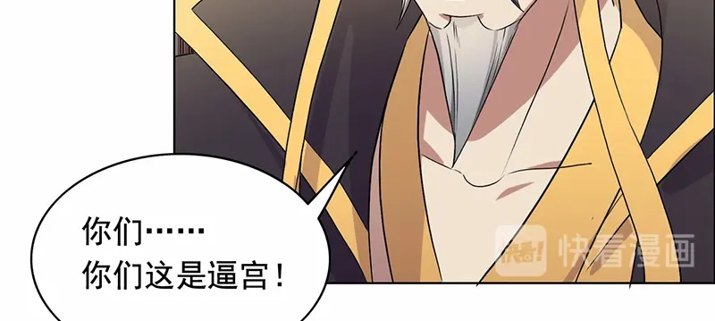 狂女重生：纨绔七皇妃 第168话 逆我者亡 第63页