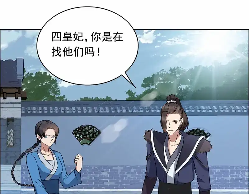 狂女重生：纨绔七皇妃 第168话 逆我者亡 第28页